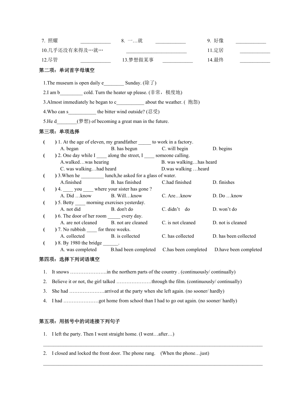 (完整版)新概念二Lesson38练习.doc_第3页