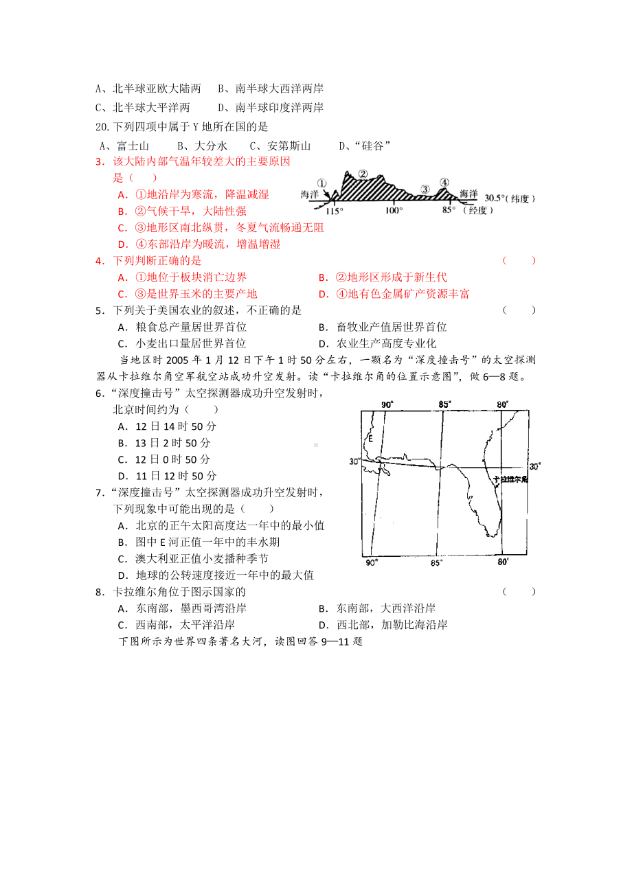 世界区域地理北美洲测试题.doc_第3页