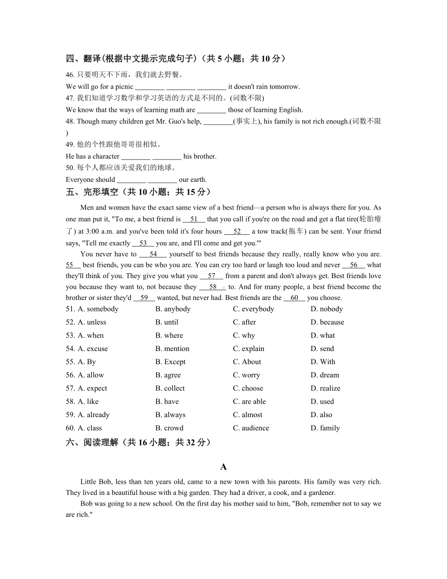 人教版英语八年级上册第三单元测试题及答案Unit-3.doc_第3页