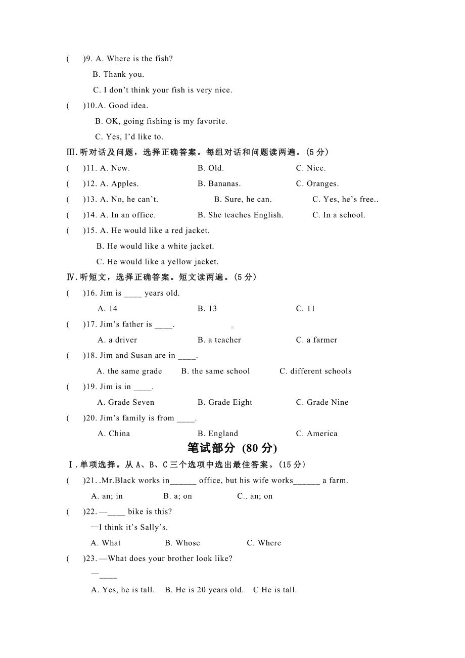 仁爱版七年级上册期末试卷.doc_第2页