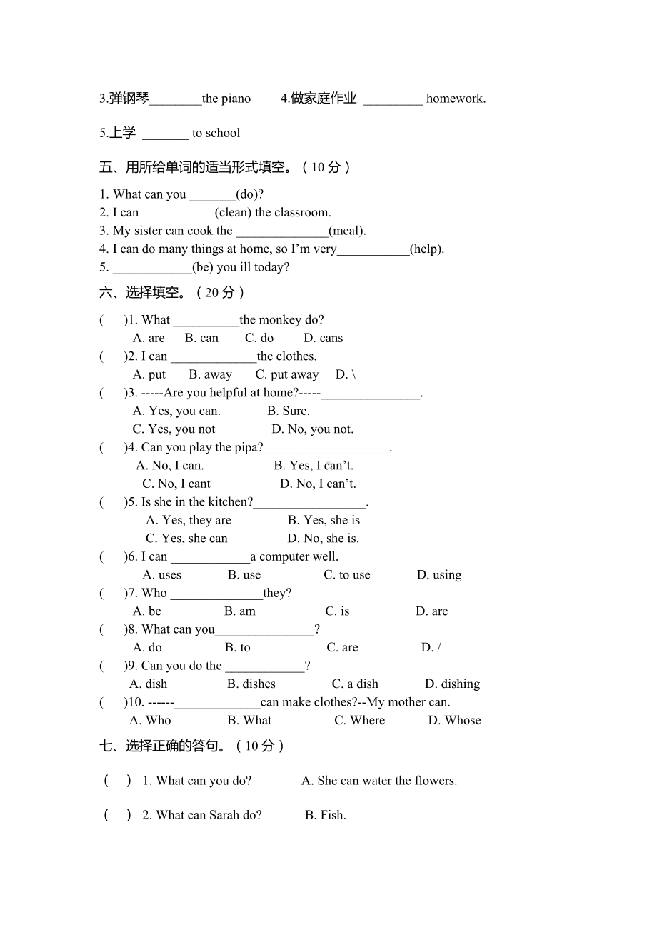 五上unit-4知识点及练习.doc_第3页