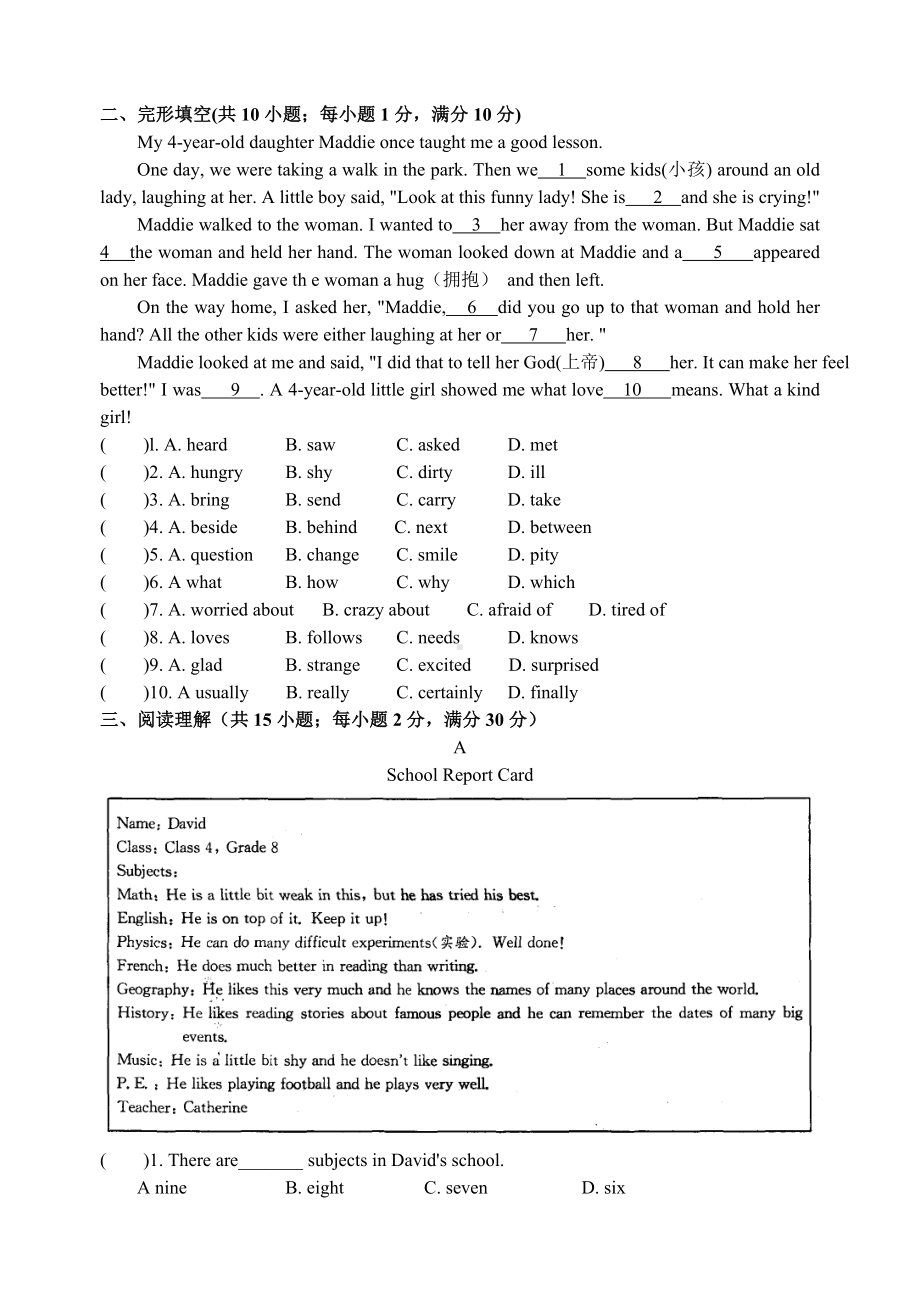 (译林版)7B-Unit7-Abilities-单元测试卷(A)含答案.doc_第2页