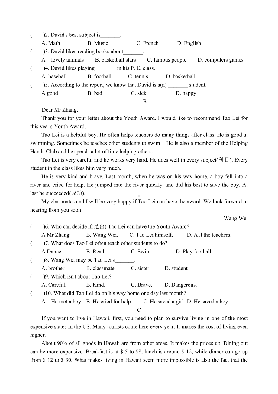 (译林版)7B-Unit7-Abilities-单元测试卷(A)含答案.doc_第3页