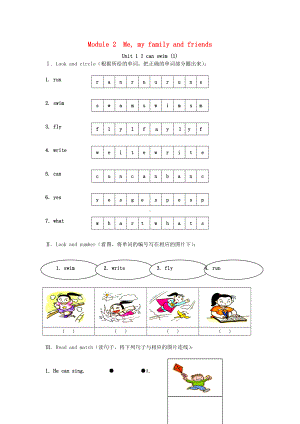 二年级英语上册Module2Unit1Icanswim练习题上海牛津版.doc