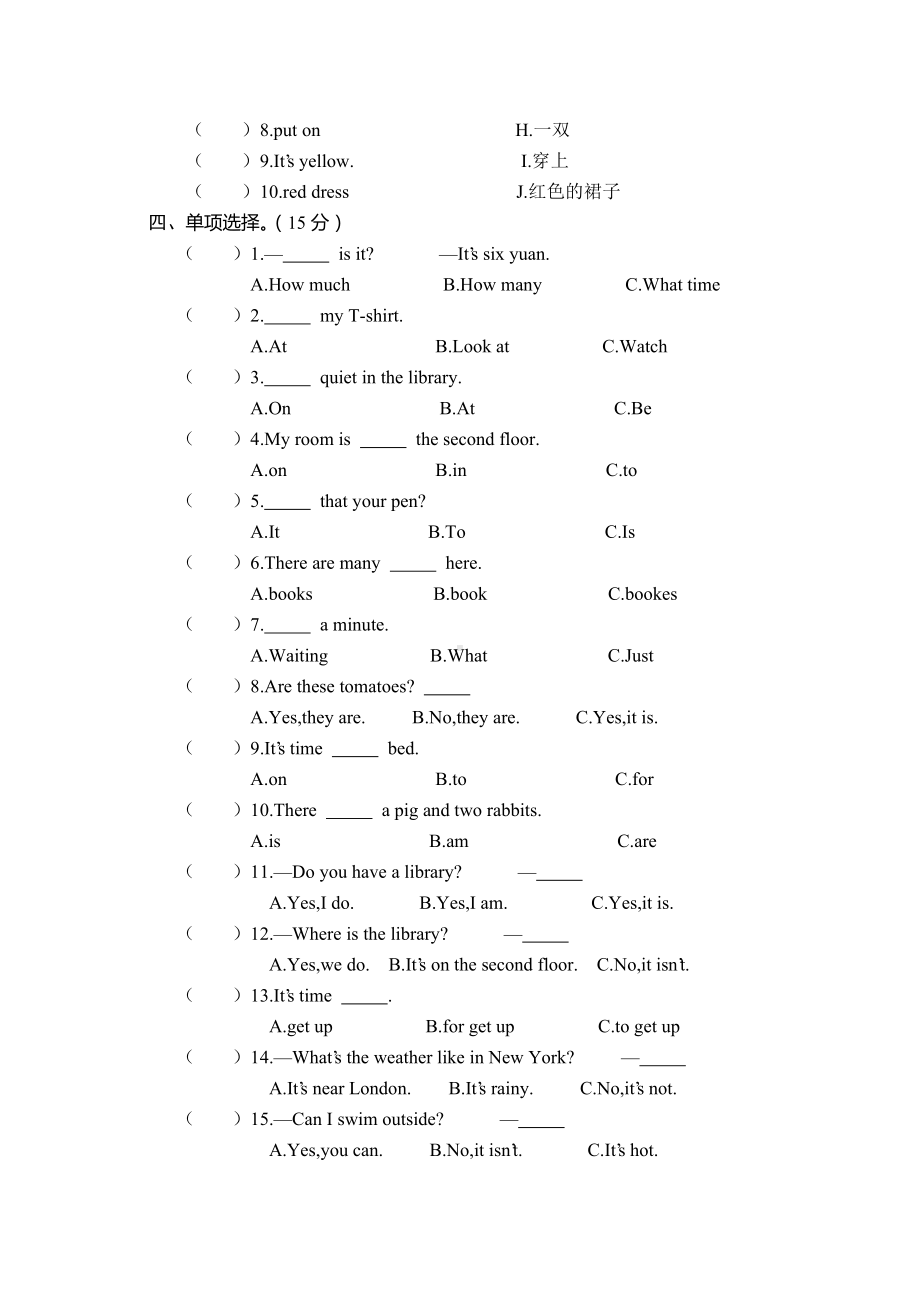 人教版四年级下册英语期末试题(含答案).doc_第2页