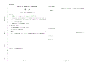 西藏拉萨市2023届高三下学期第一次模拟语文试卷+答案.pdf