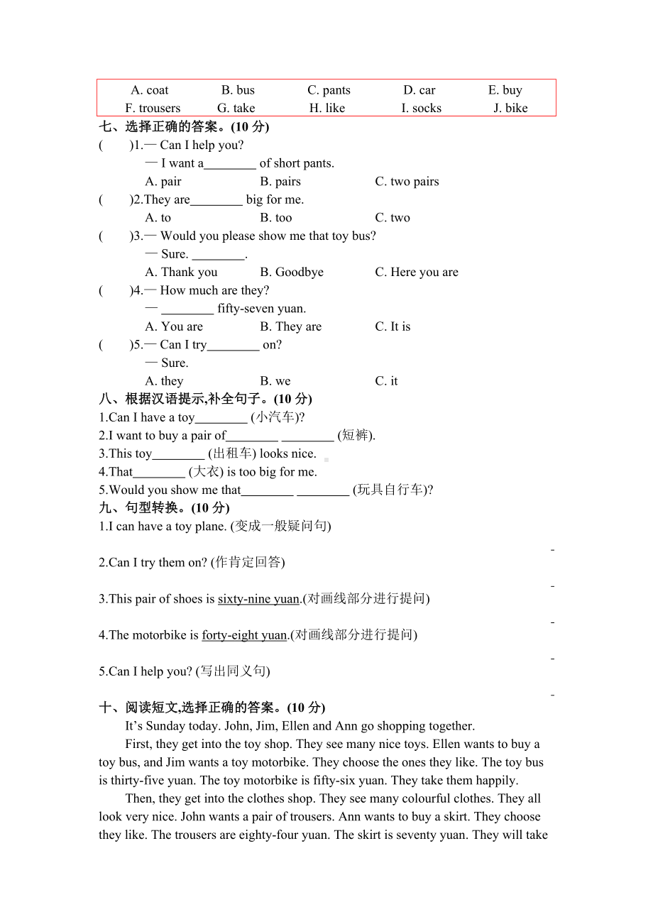 人教精通版五年级英语下册第二单元测试卷(含答案).docx_第3页