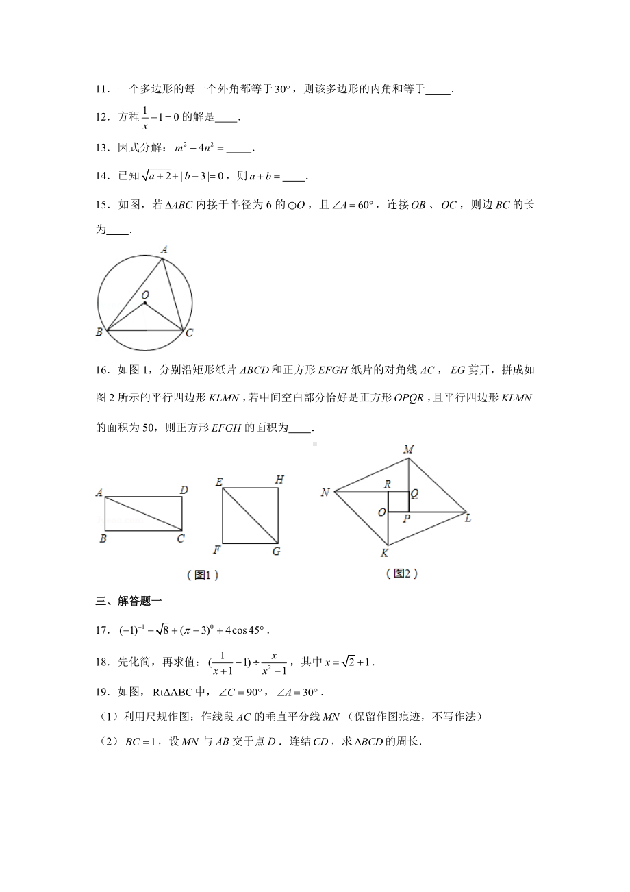 2020年广东省广州市华师附中中考数学模拟试卷.docx_第3页