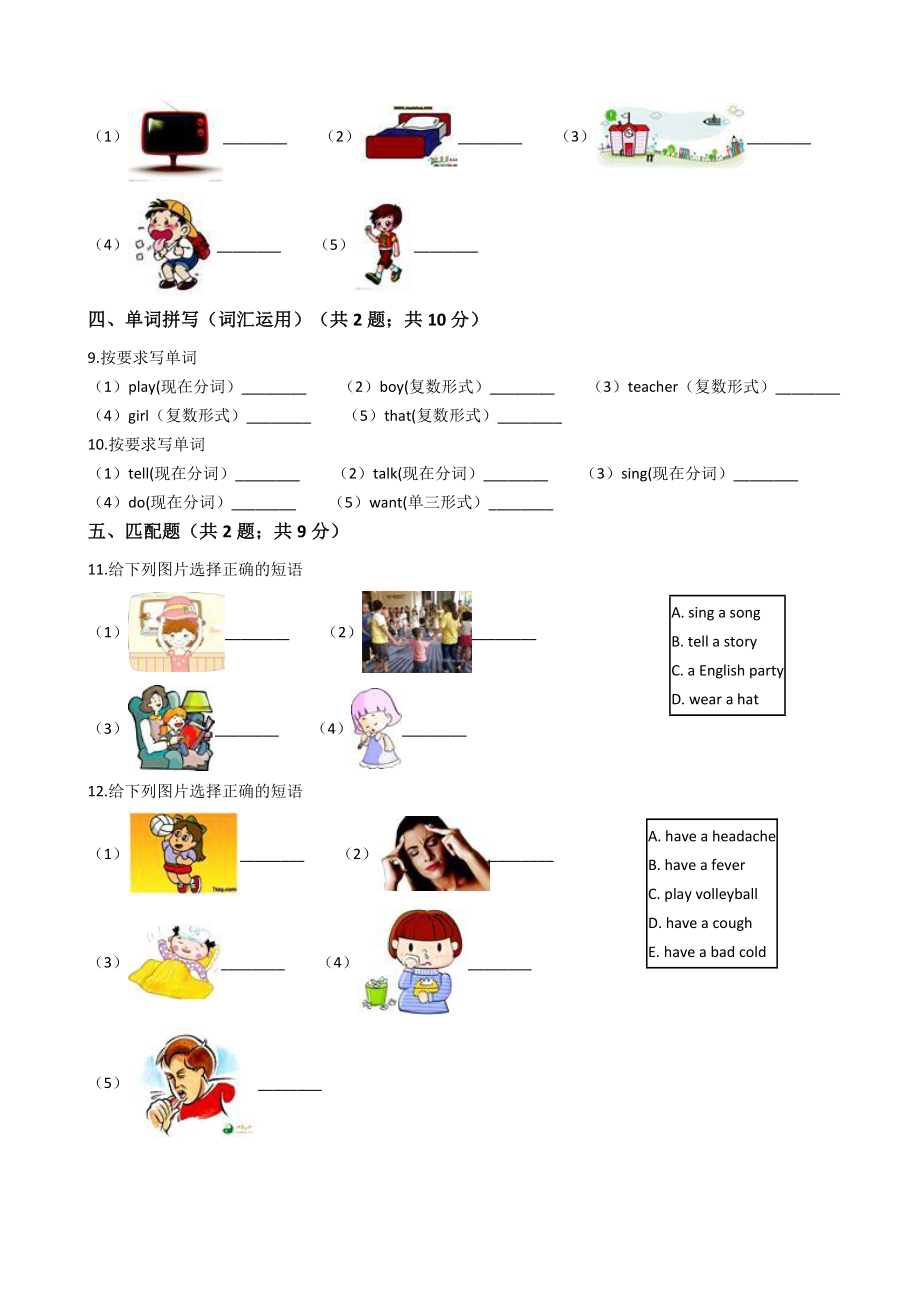 人教精通版小学五年级英语下册期末考试题(附答案).docx_第3页