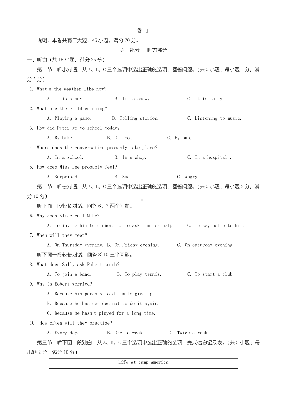 2020届中考模拟浙江省金华市中考英语模拟试题(含参考答案)(word版).doc_第1页