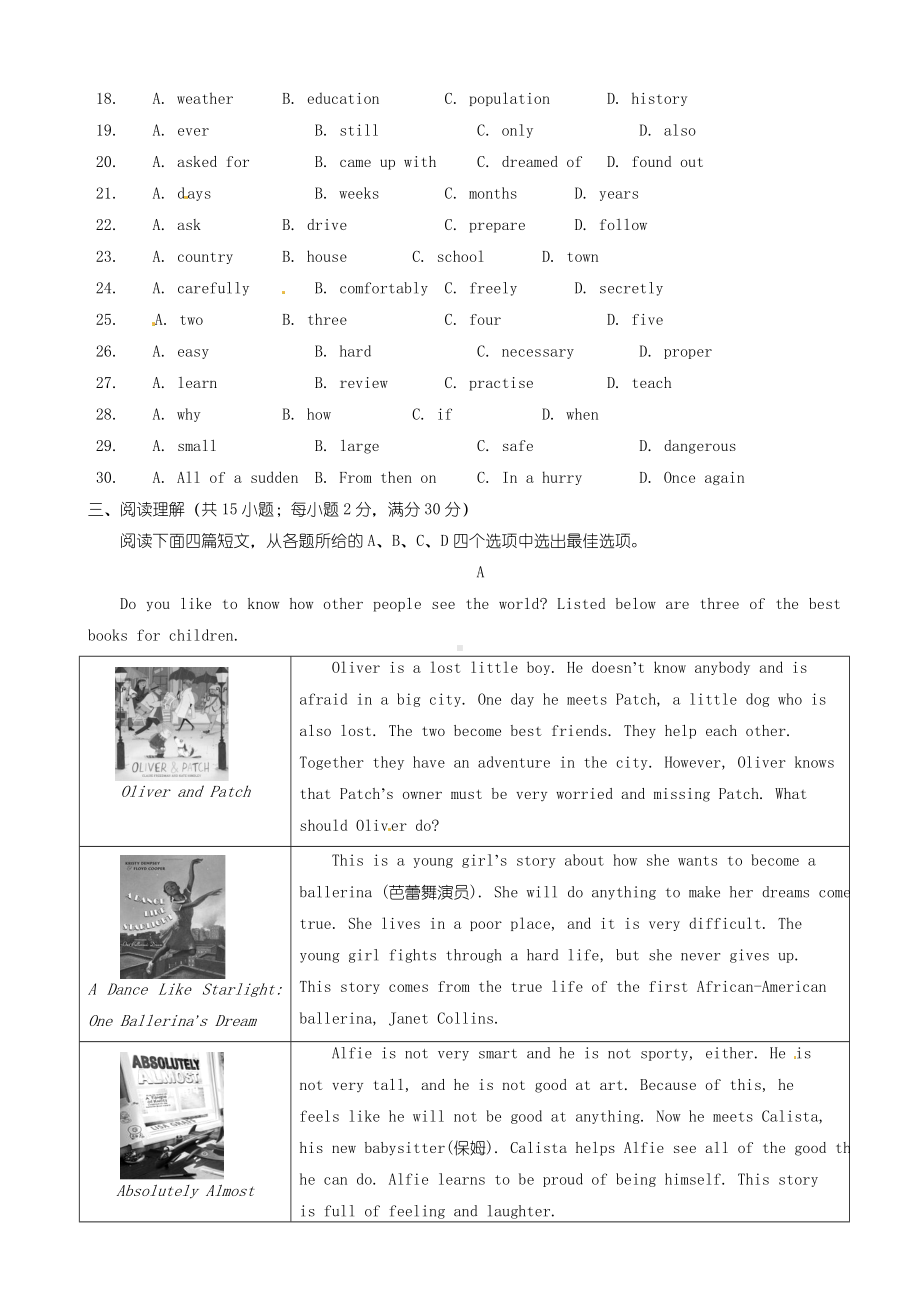 2020届中考模拟浙江省金华市中考英语模拟试题(含参考答案)(word版).doc_第3页