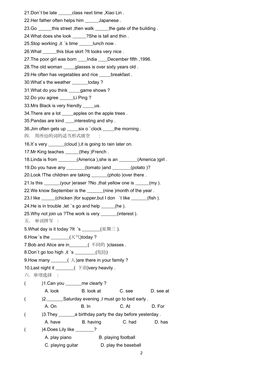 七年级下册英语分类复习题与答案.doc_第2页