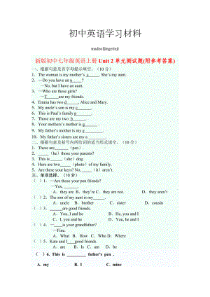 人教版英语七年级上册Unit2单元测试题(附参考答案).docx