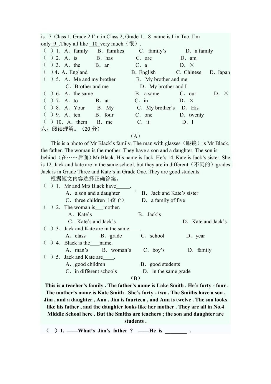 人教版英语七年级上册Unit2单元测试题(附参考答案).docx_第3页