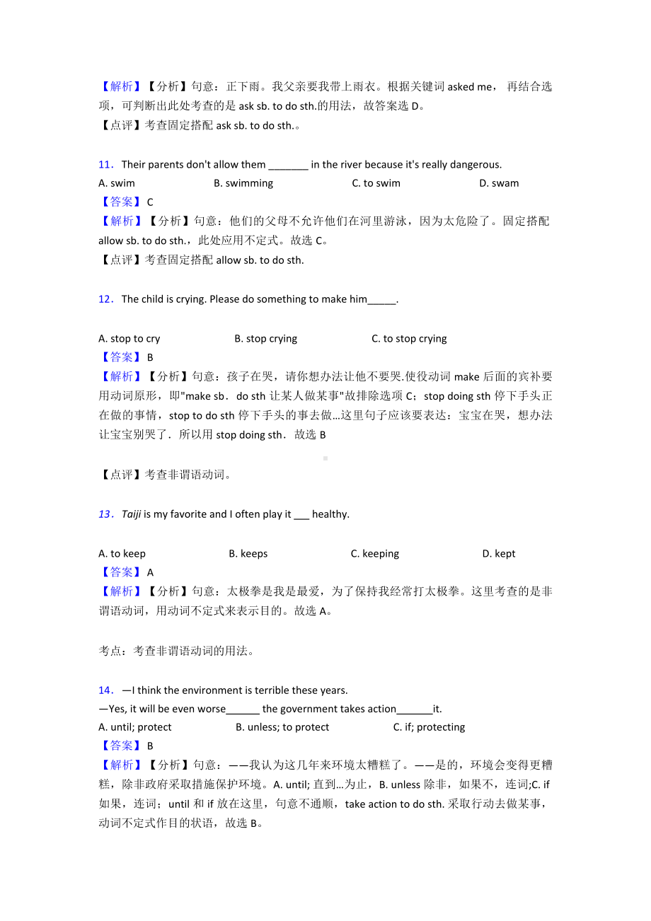 中考英语非谓语动词练习题及答案.doc_第3页