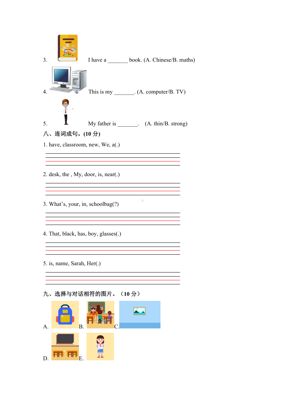 人教PEP版四年级上册英语《期中考试卷》(附答案解析).docx_第3页