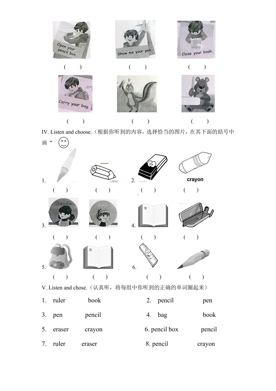 人教版PEP三年级英语上册第一单元测试卷及答案.doc_第2页