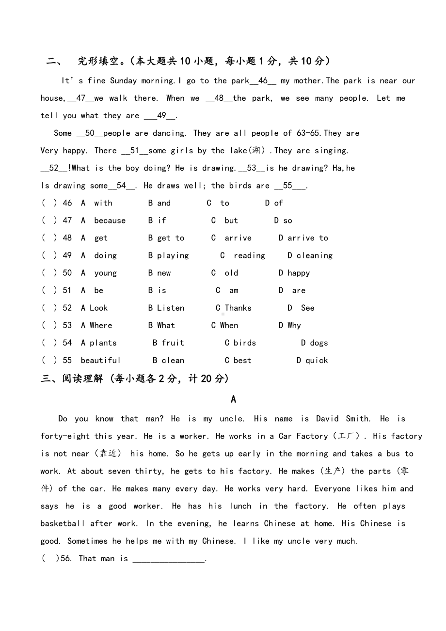 人教版七年级下册英语期中测试题.doc_第3页