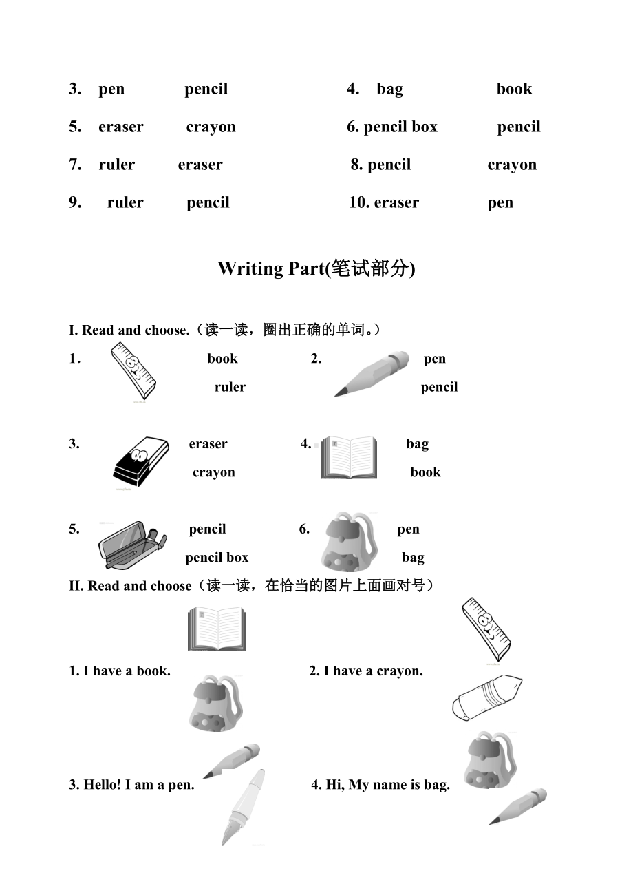 人教PEP版英语三年级上册第一单元试卷(含听力材料).docx_第3页