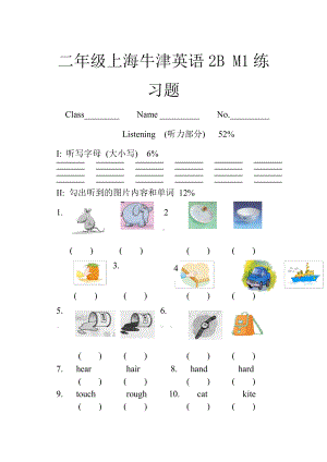 二年级上海牛津英语2B-M1练习题.doc