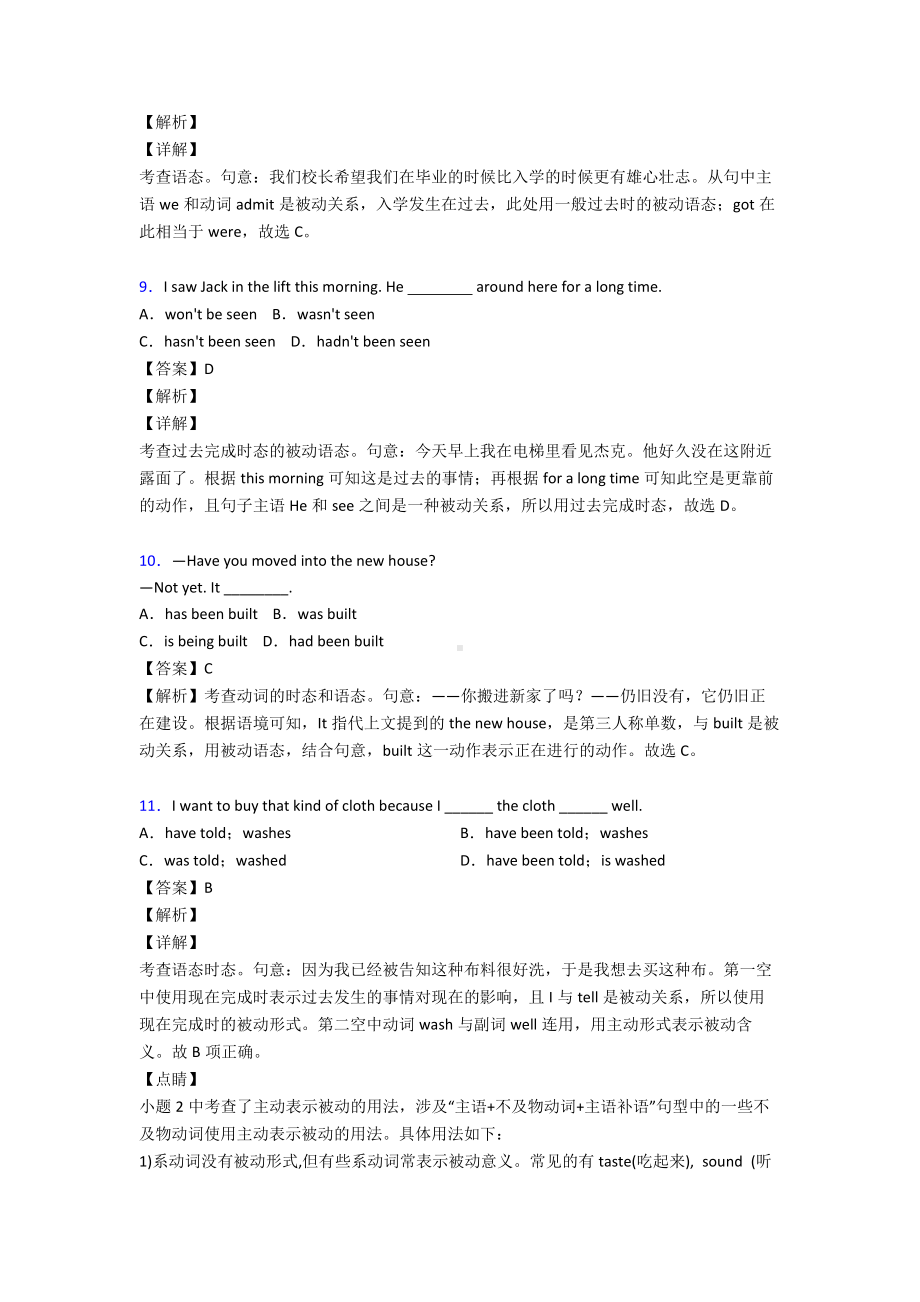 (英语)高中英语被动语态练习题含解析.doc_第3页