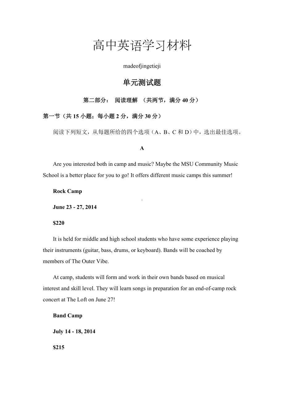 人教版高中英语必修二单元测试题.docx_第1页