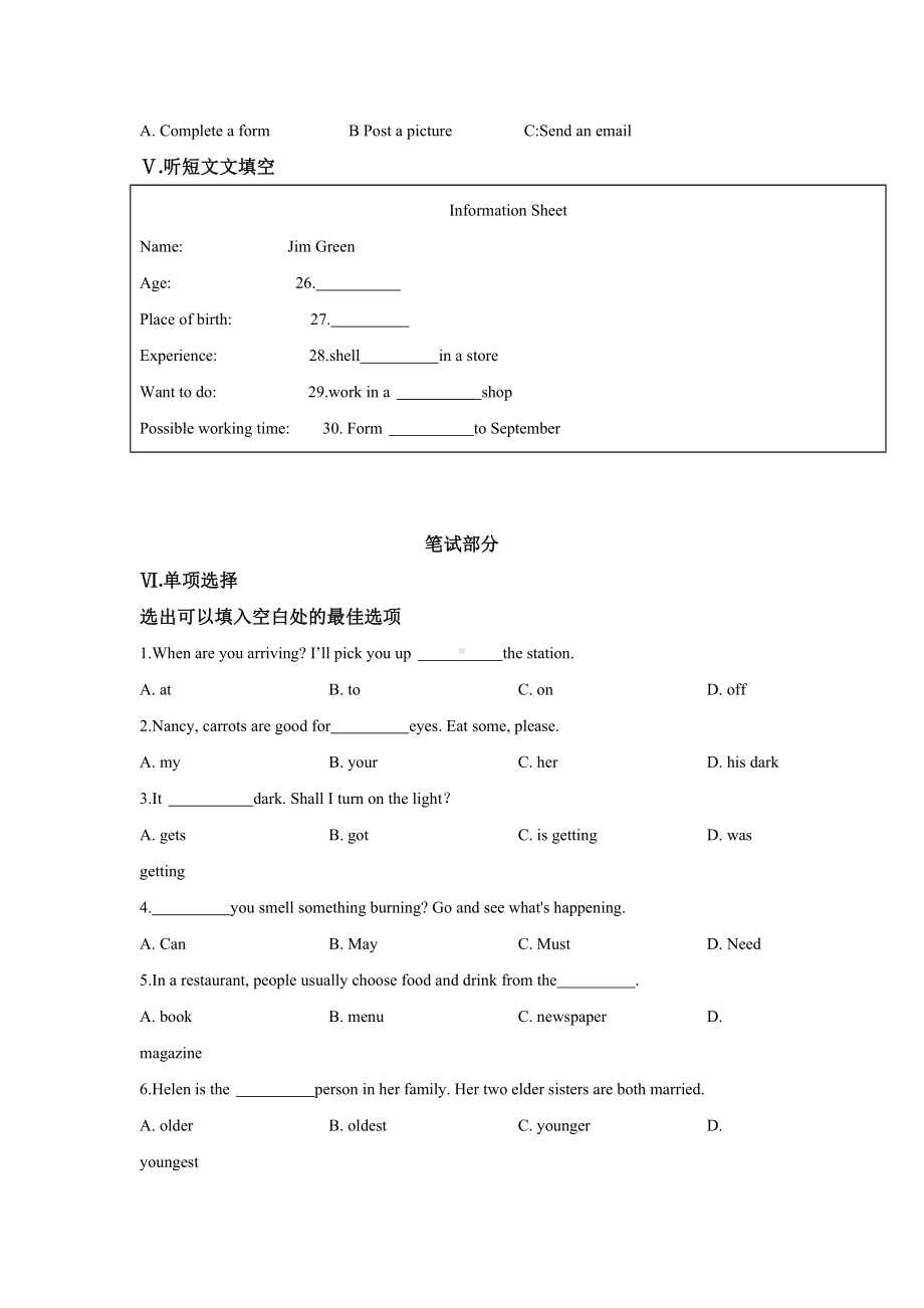 2020年河北省中考英语试题及答案.docx_第3页