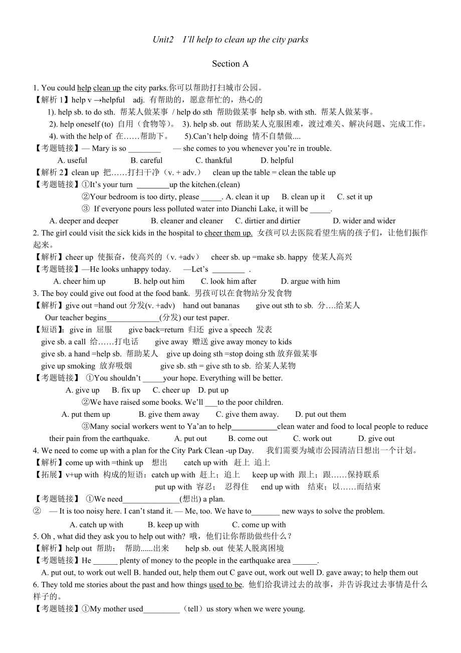 人教版八年级英语下册unit2知识点分析与练习.docx_第1页