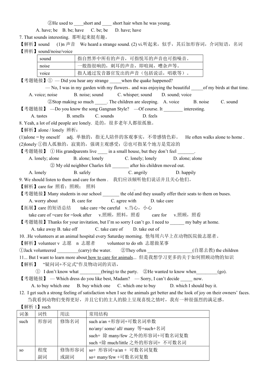 人教版八年级英语下册unit2知识点分析与练习.docx_第2页