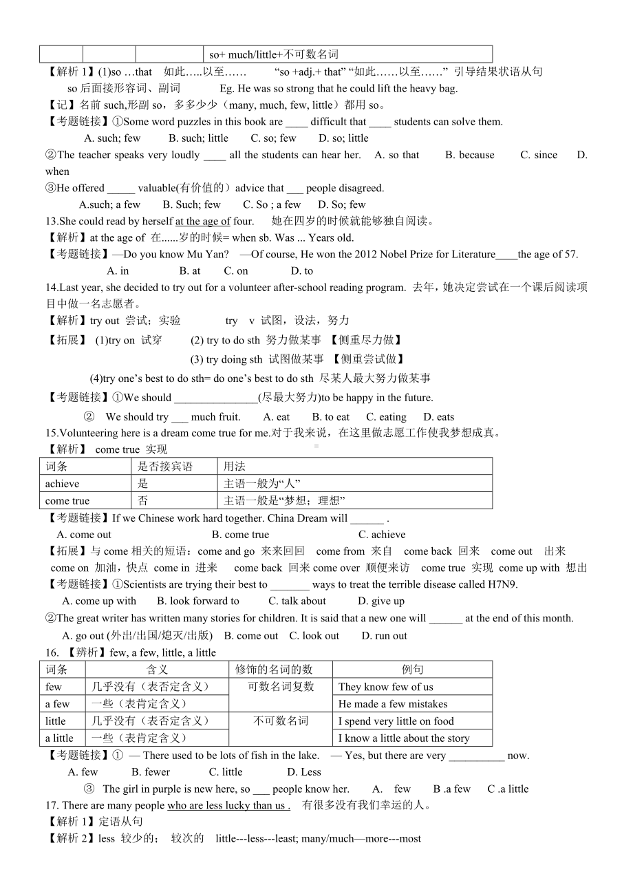 人教版八年级英语下册unit2知识点分析与练习.docx_第3页