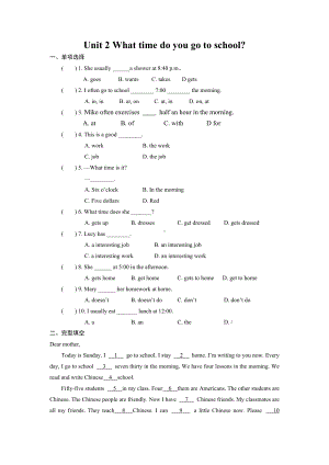 unit-2-What-time-do-you-go-to-school-单元测试卷及答案.docx