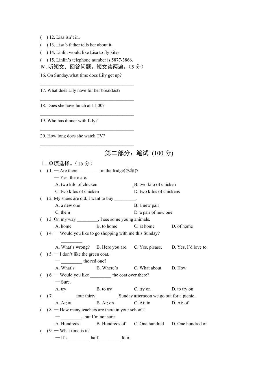 仁爱版英语最新试题七上unit4单元测试.doc_第2页