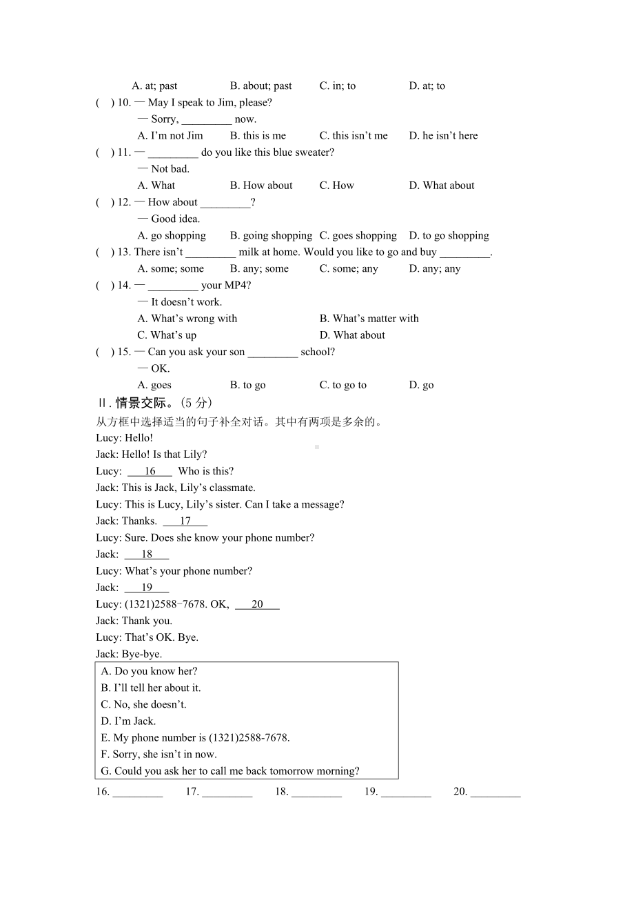 仁爱版英语最新试题七上unit4单元测试.doc_第3页