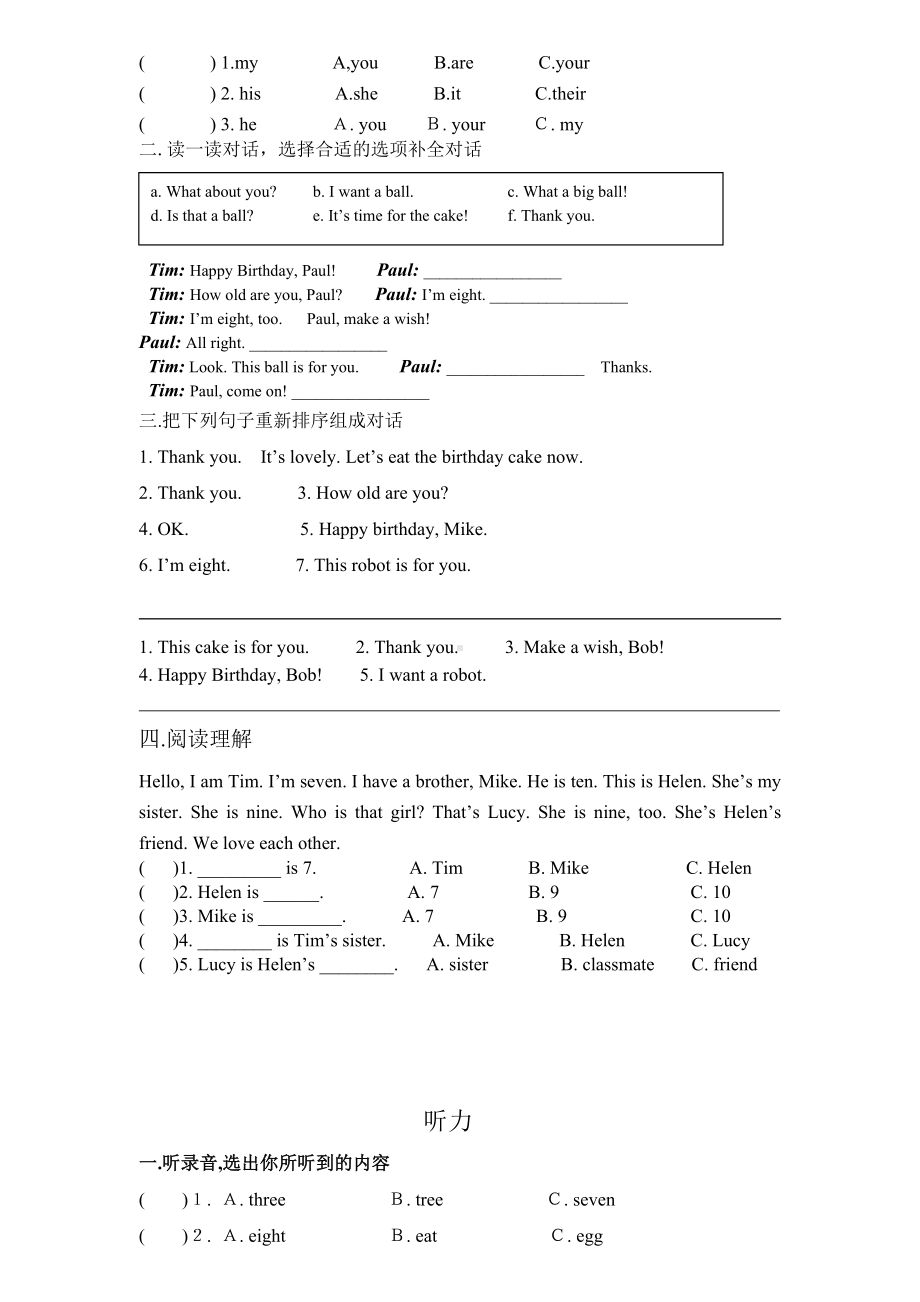 (完整版)译林英语3BU5考点精练.doc_第3页