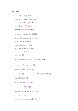 人教版八年级上册unit6-知识点及练习.docx