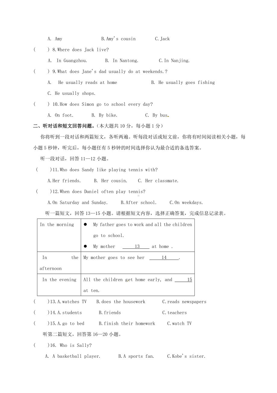 七年级英语上学期第一次月考试题(无解答)-牛津译林版1.doc_第2页