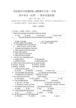 人教版英语必修一期末考试试卷.docx