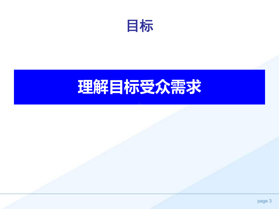 如何制作专业的PPT课件？.ppt_第3页