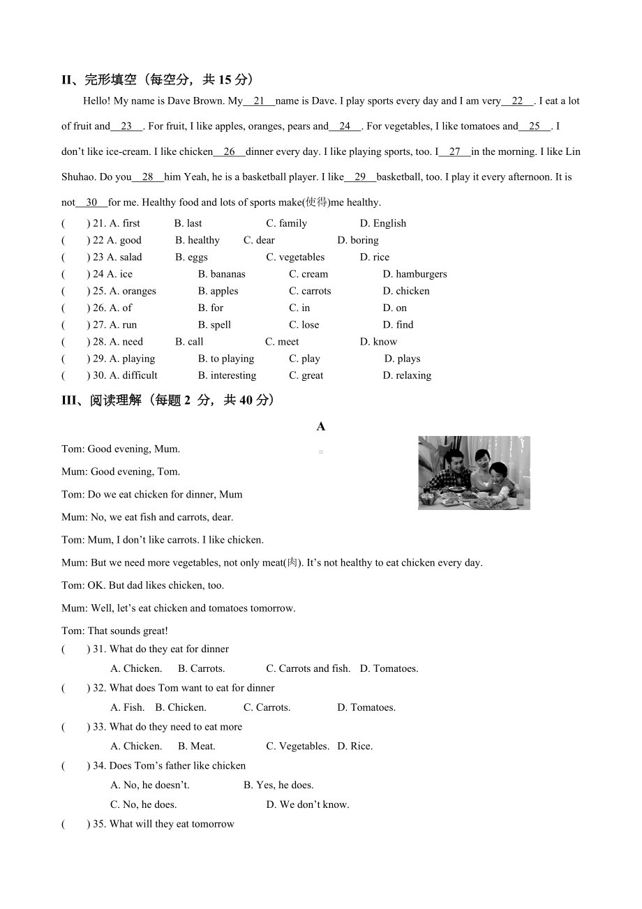 七年级英语上册期末考试题及答案.docx_第2页