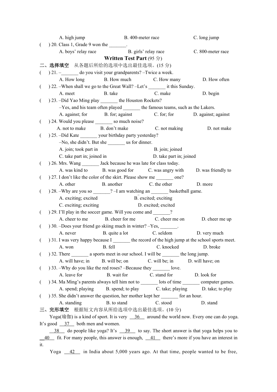 仁爱版英语八年级上册Unit1单元检测试卷.docx_第2页