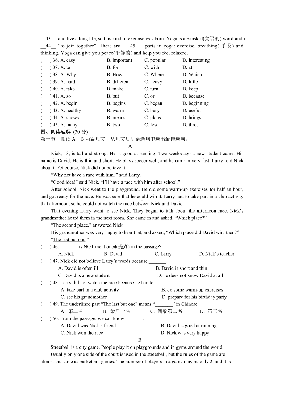 仁爱版英语八年级上册Unit1单元检测试卷.docx_第3页