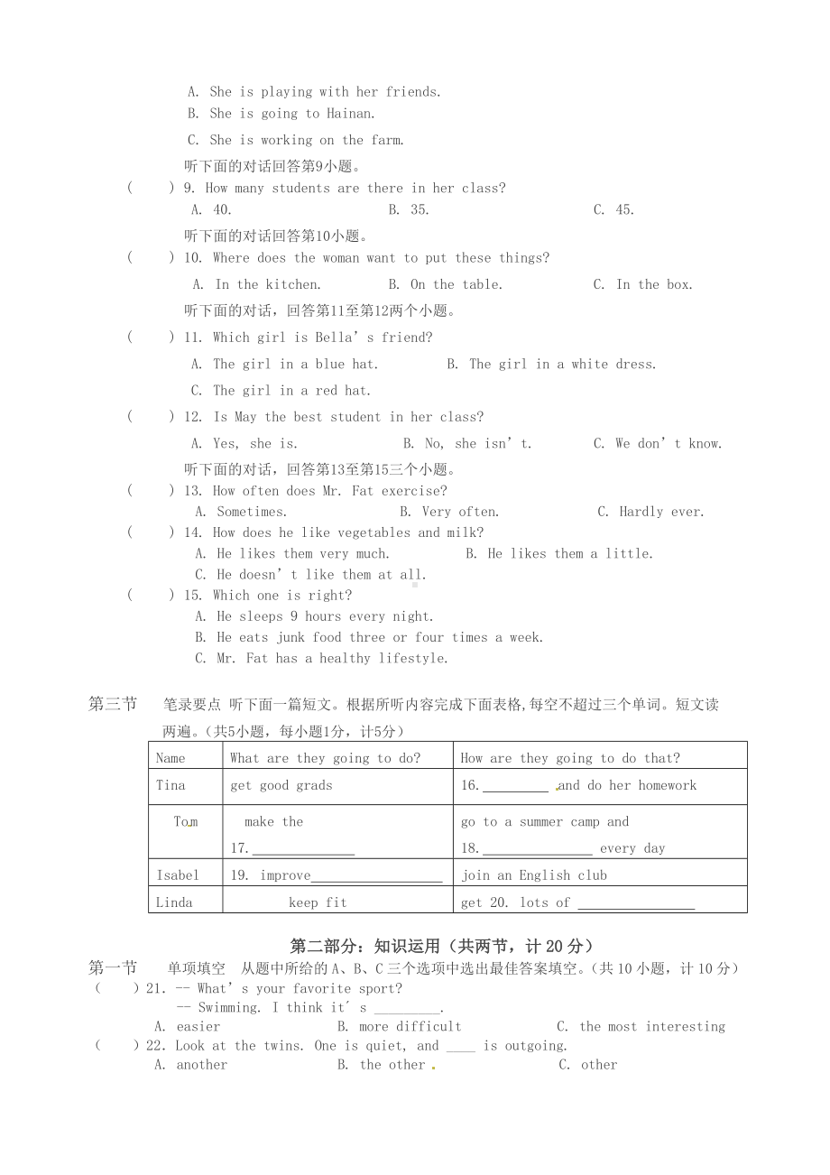 人教版八年级上册英语期末考试试卷及答案(3).doc_第2页