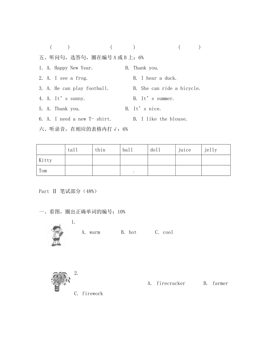 上海牛津英语1B-Module4测试题(通用).doc_第3页