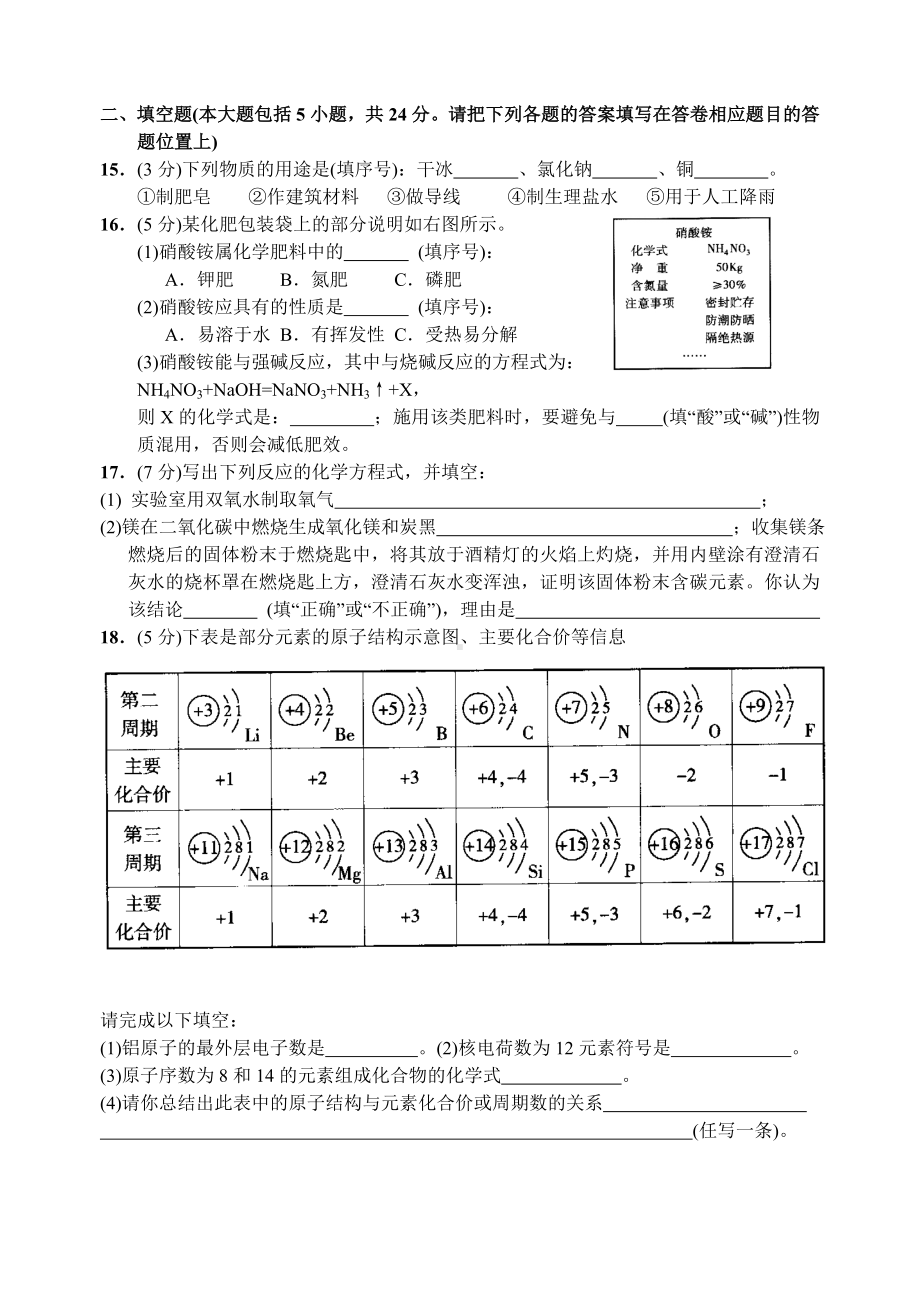 2020年广东省中考化学试题及答案.doc_第3页