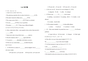 人教新目标九年级英语Unit7练习题.docx