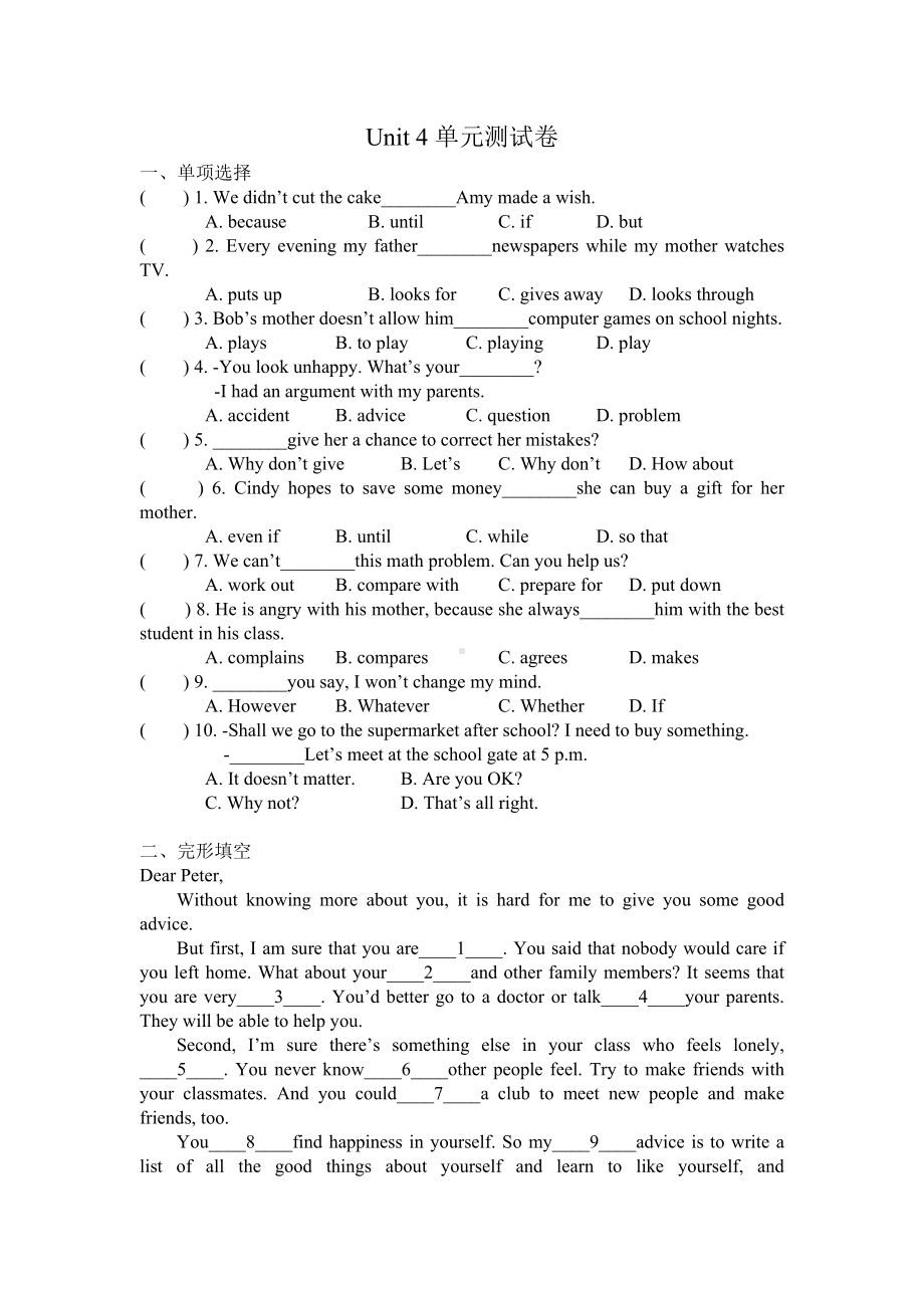 人教版八年级下册英语-Unit-4-单元测试卷(含答案).doc_第1页