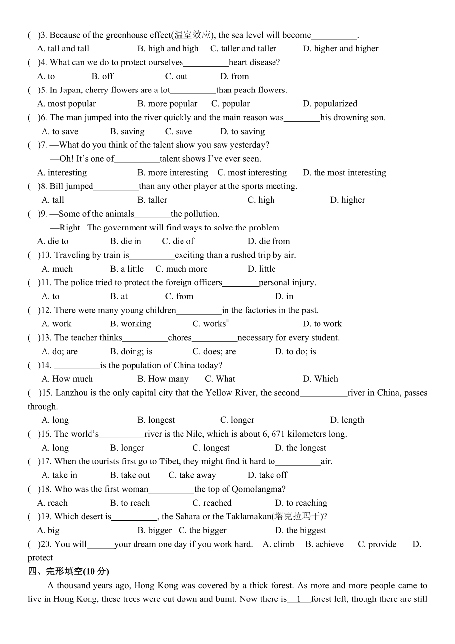 人教版八年级下英语Unit7测试题.doc_第2页