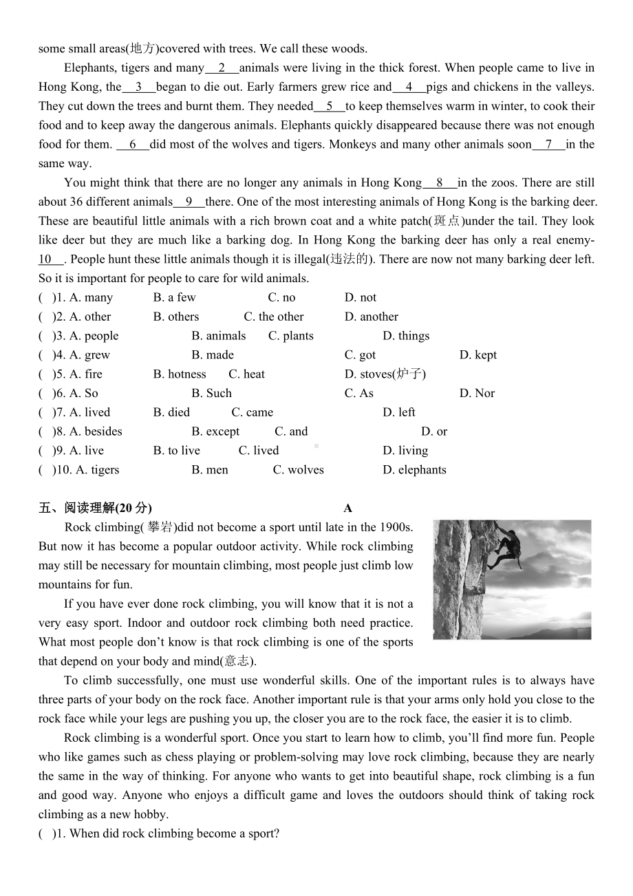 人教版八年级下英语Unit7测试题.doc_第3页