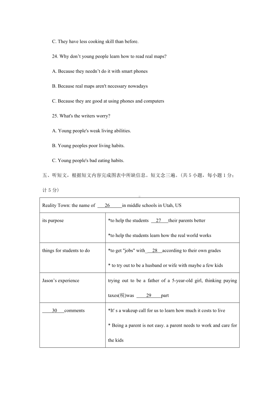 2019年成都成华区八年级下册期末检测试卷+答案.docx_第3页