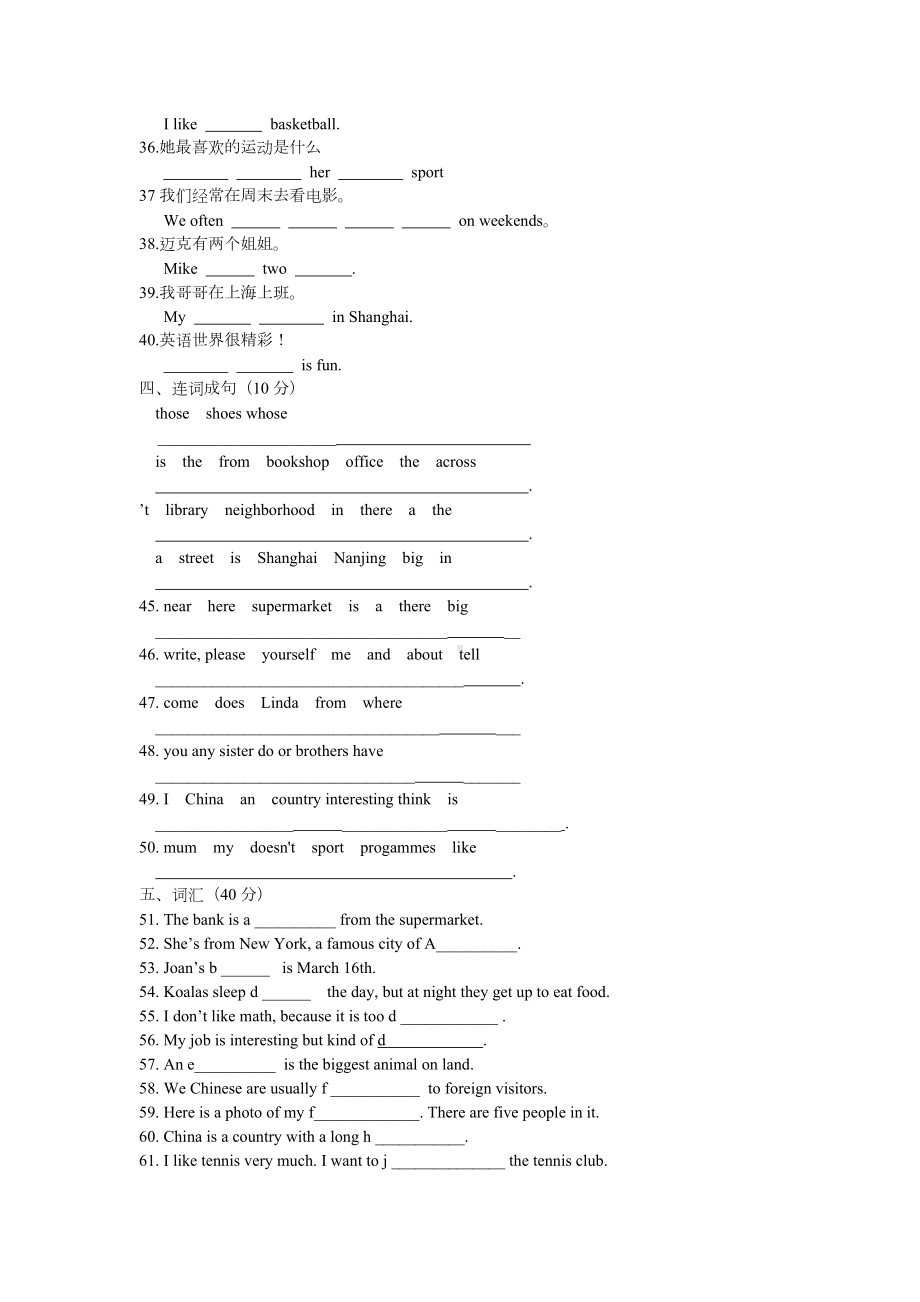 七年级下册英语基本知识试题(带答案).doc_第3页